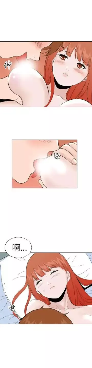 Dreamgirl第30话