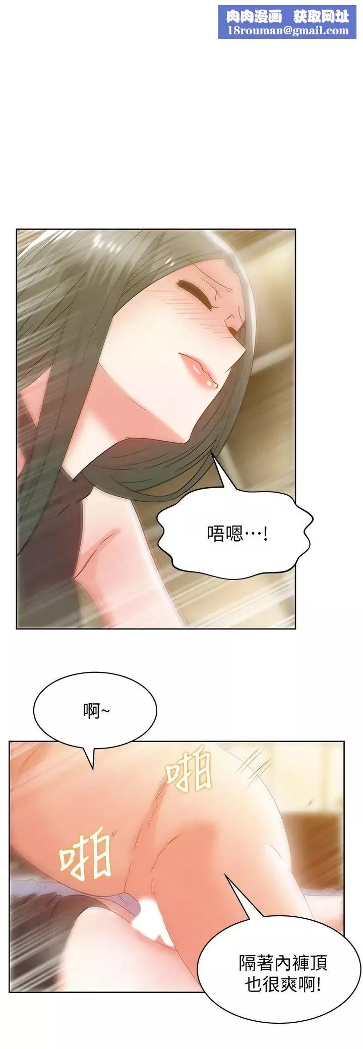 老婆的闺蜜-第60话-惨遭蹂躏的珠希 - 图片 1
