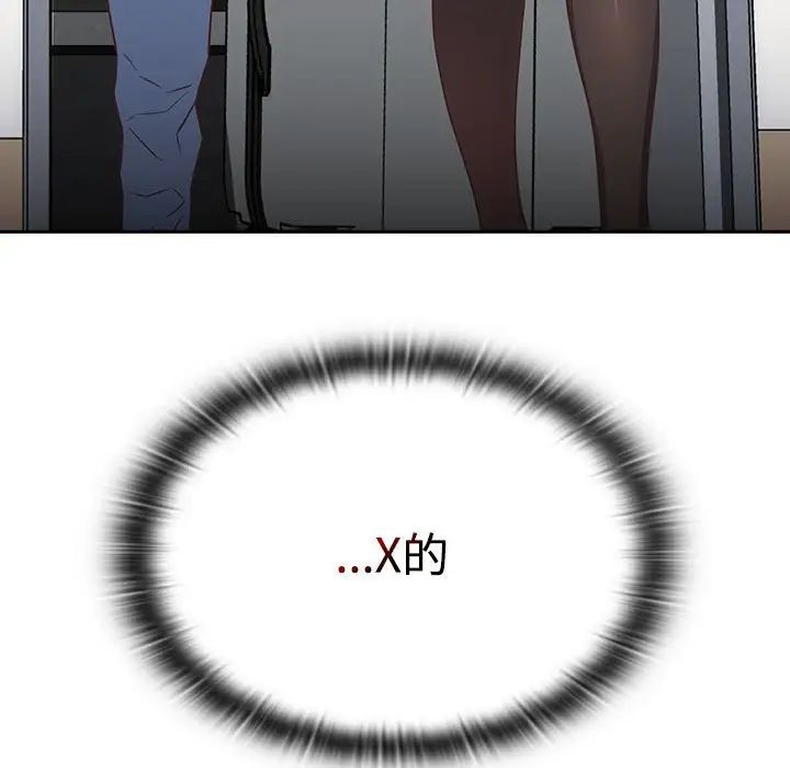 受害者联盟第16话