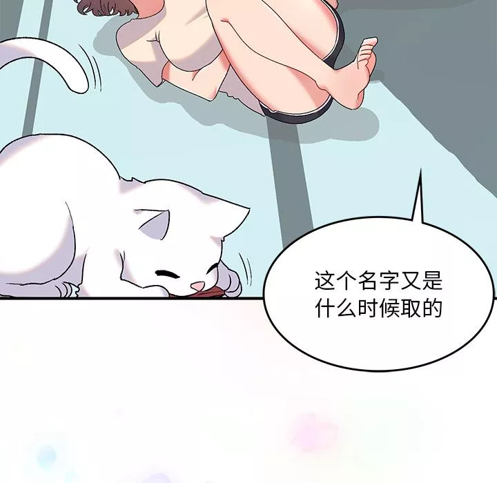 顽皮少女敏儿-第2话 - 图片 118