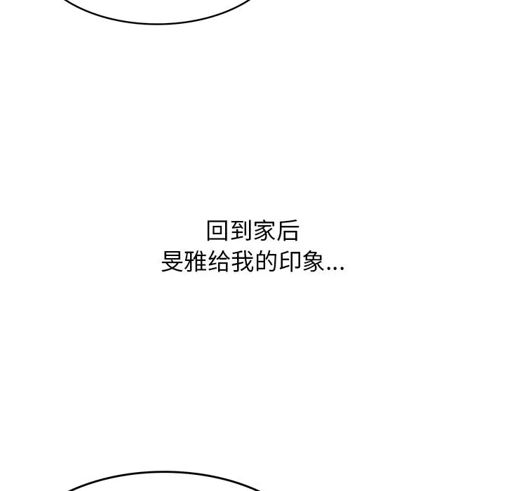 頑皮少女敏兒第2話