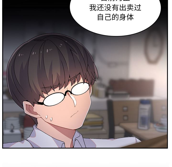 頑皮少女敏兒第2話