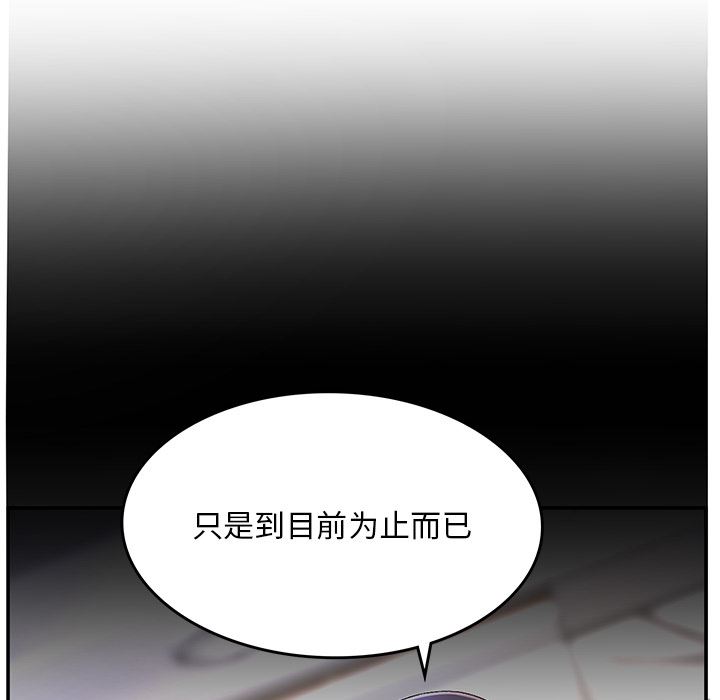 顽皮少女敏儿第2话