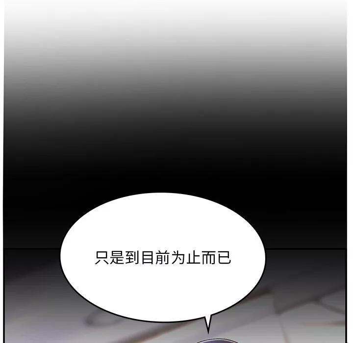頑皮少女敏兒第2話