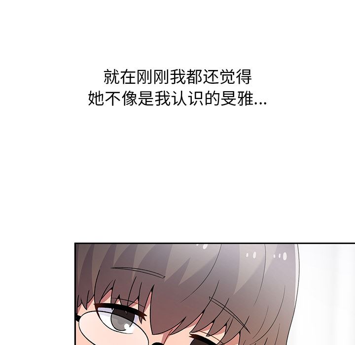 顽皮少女敏儿第2话