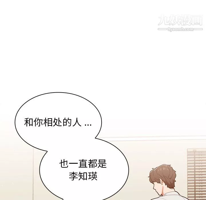 组长的小秘密-第22话 - 图片 16