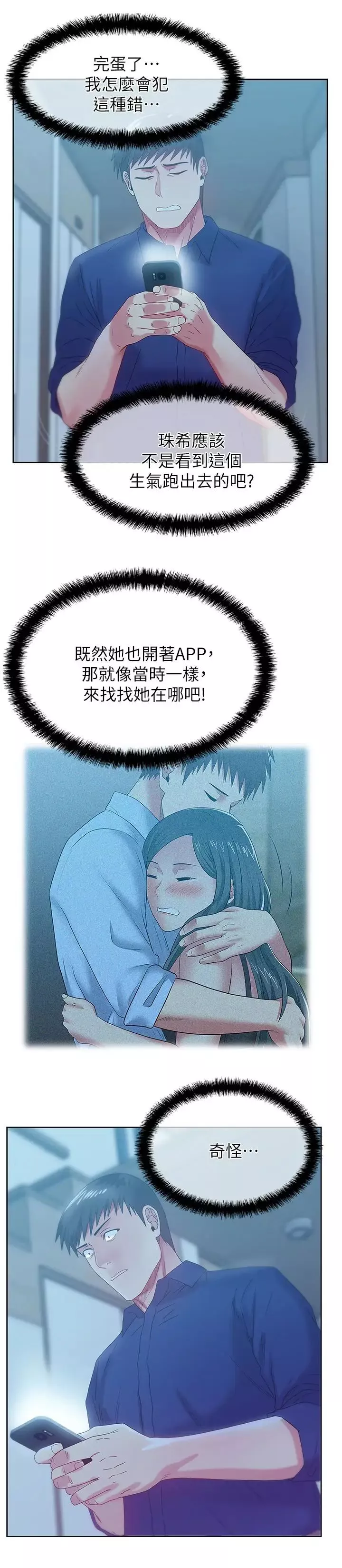 老婆的閨蜜第60話-慘遭蹂躪的珠希