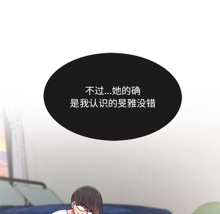 顽皮少女敏儿-第2话 - 图片 127