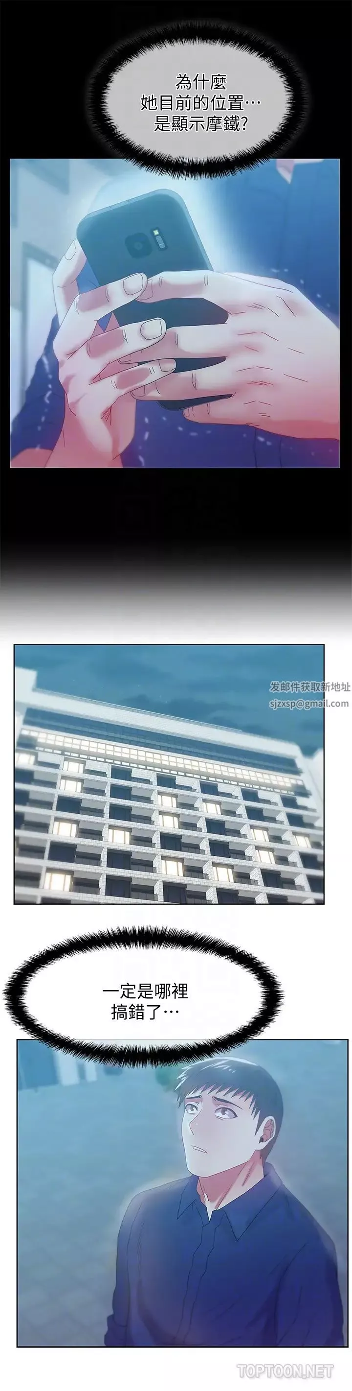 老婆的闺蜜-第60话-惨遭蹂躏的珠希 - 图片 11