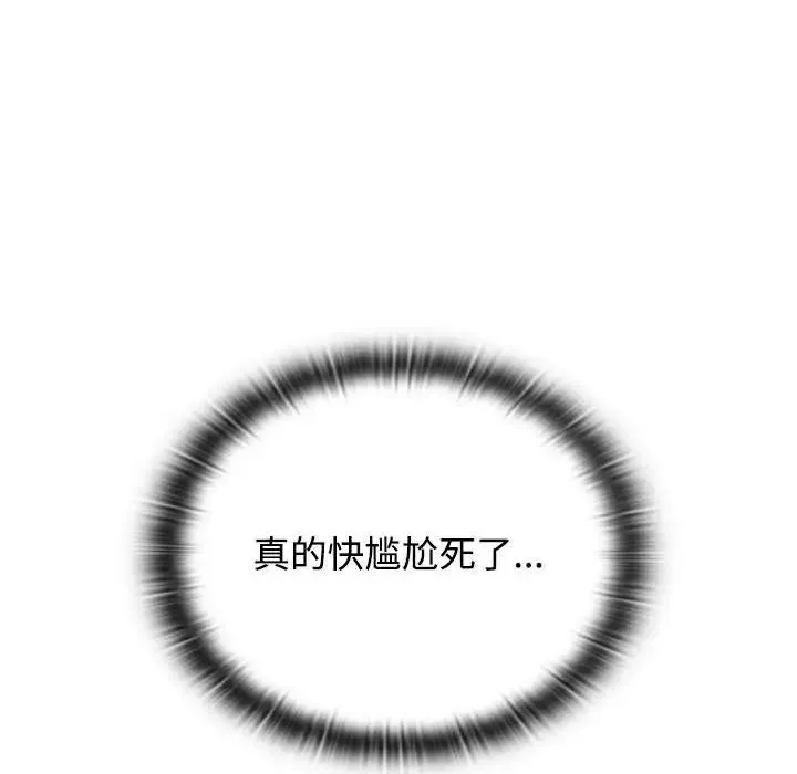 受害者联盟-第17话 - 图片 8