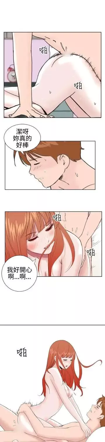 Dreamgirl-第30话 - 图片 15