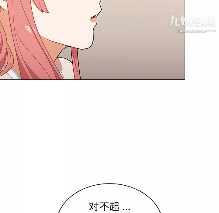 組長的小秘密第22話
