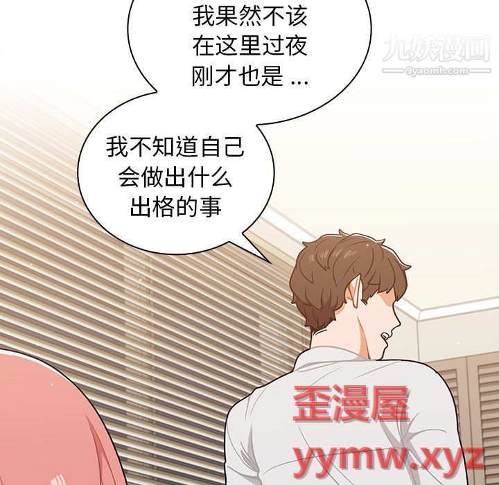 组长的小秘密第22话