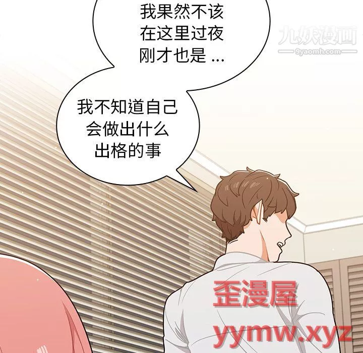 組長的小秘密第22話