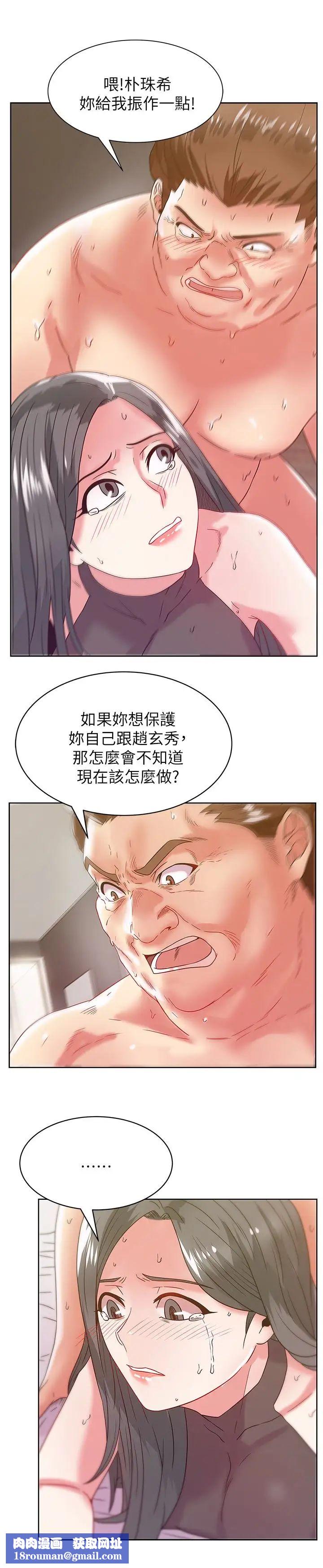 老婆的闺蜜第60话-惨遭蹂躏的珠希