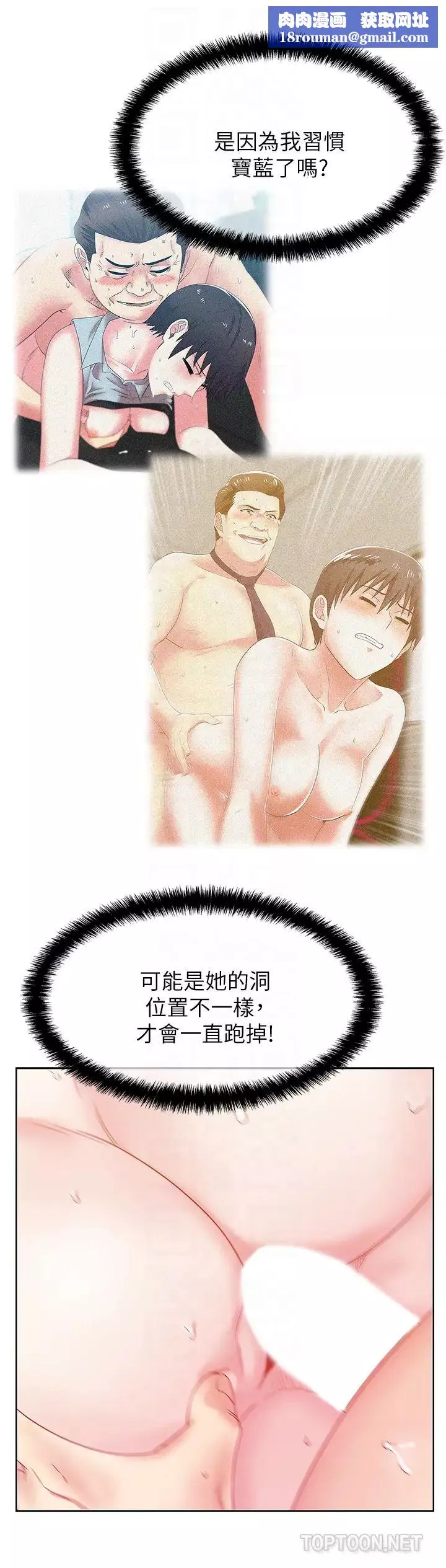 老婆的闺蜜-第60话-惨遭蹂躏的珠希 - 图片 15