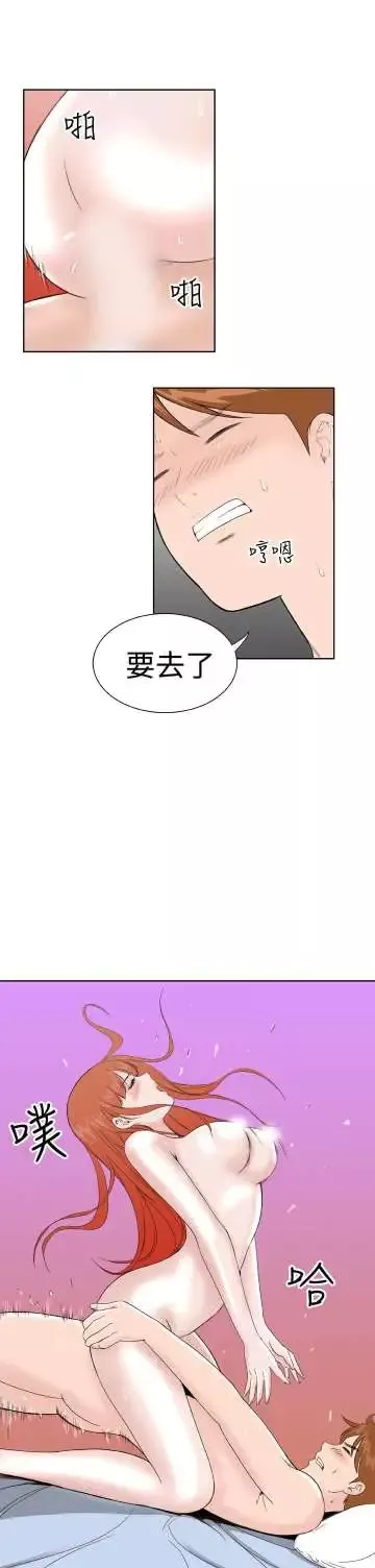 Dreamgirl-第30话 - 图片 17