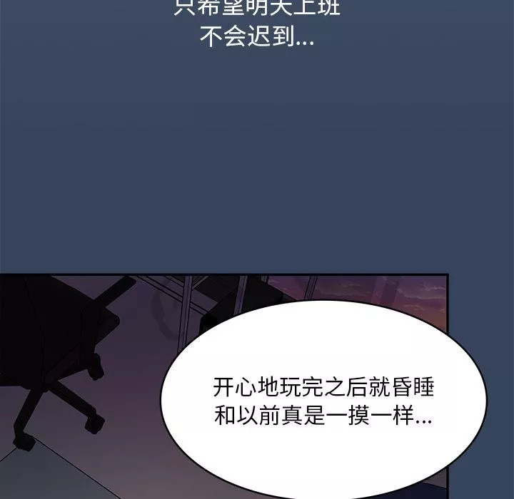 頑皮少女敏兒第2話