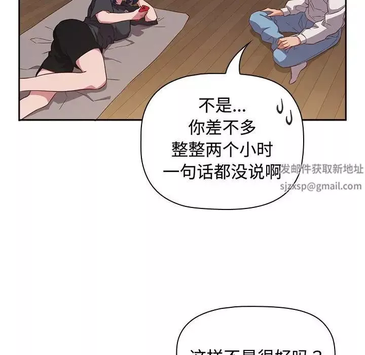 受害者联盟-第17话 - 图片 16