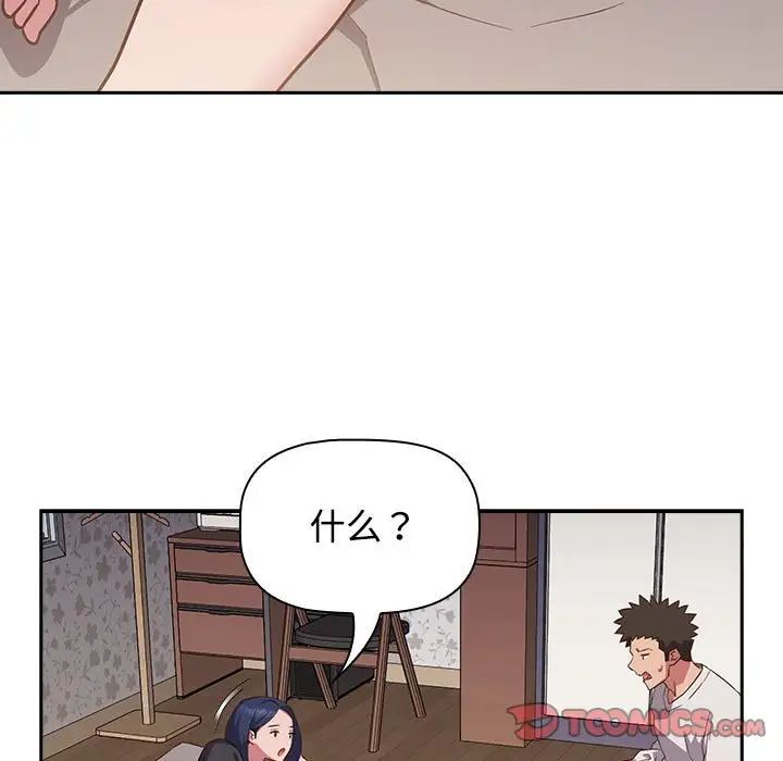 受害者联盟第17话