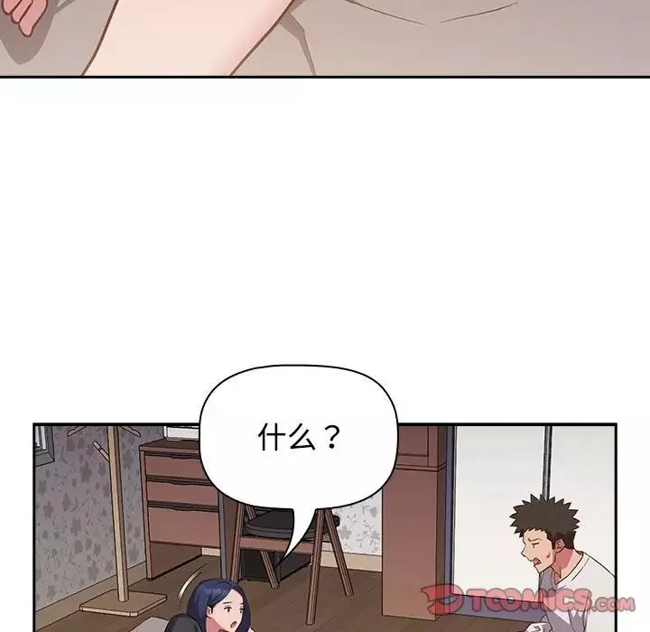 受害者联盟-第17话 - 图片 15