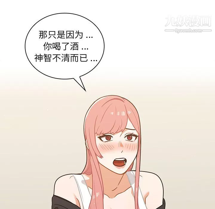 組長的小秘密第22話