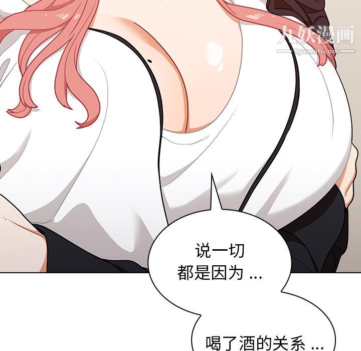 组长的小秘密第22话