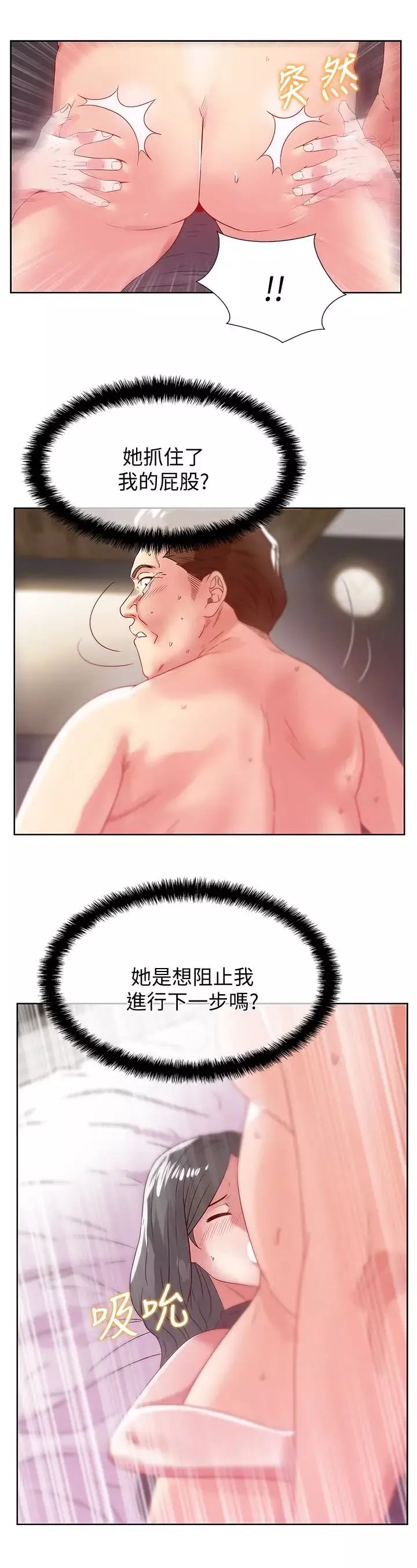 老婆的閨蜜第60話-慘遭蹂躪的珠希