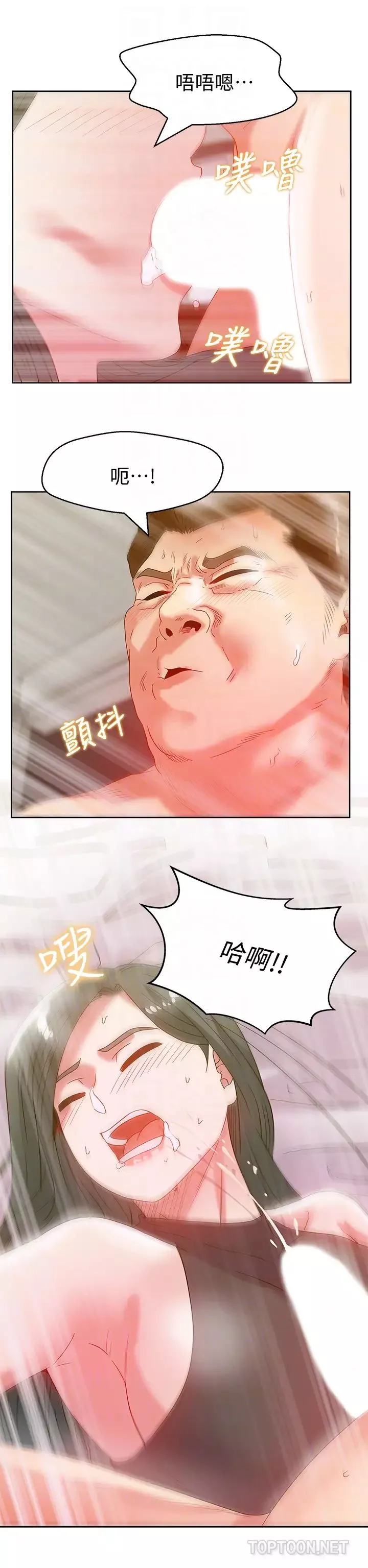 老婆的閨蜜第60話-慘遭蹂躪的珠希