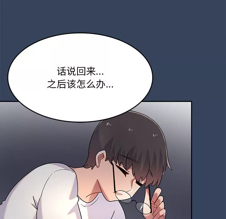 頑皮少女敏兒第2話