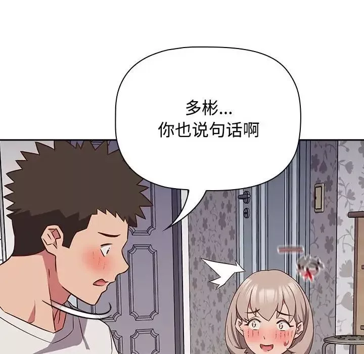 受害者联盟-第17话 - 图片 20
