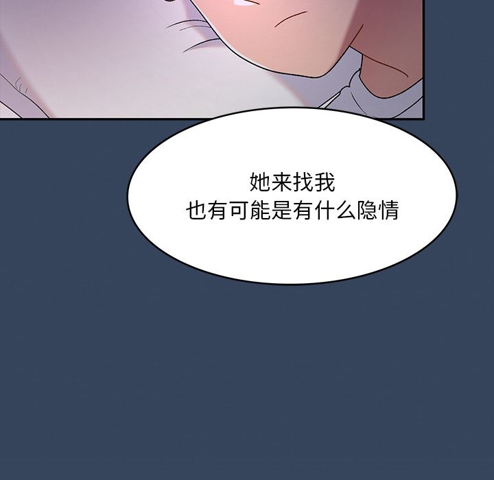 顽皮少女敏儿第2话