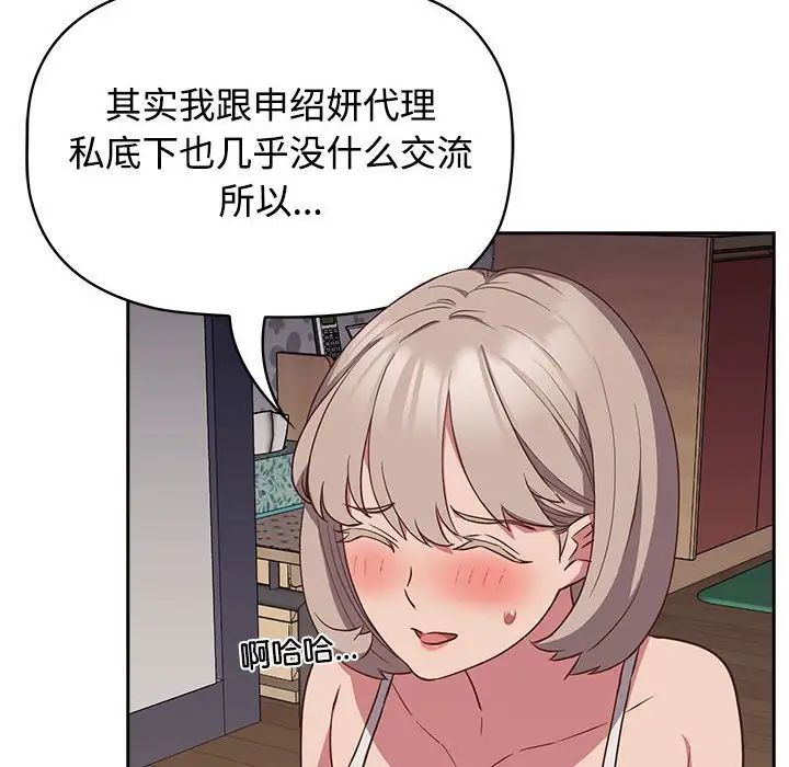 受害者联盟第17话
