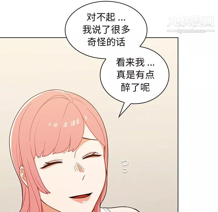 組長的小秘密第22話