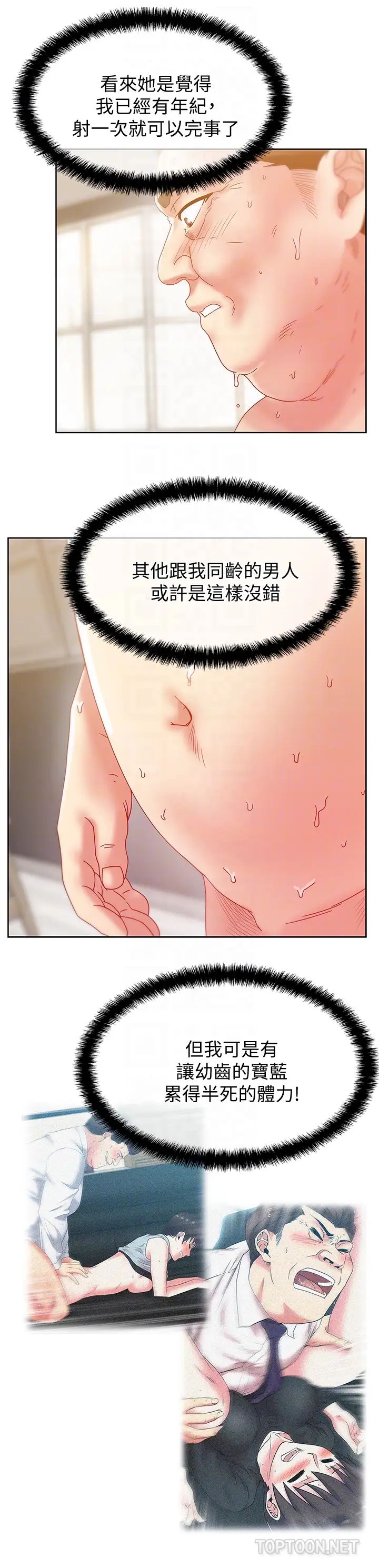 老婆的閨蜜第60話-慘遭蹂躪的珠希