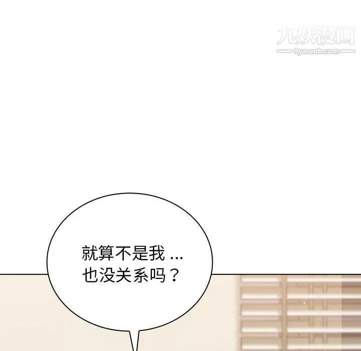 组长的小秘密-第22话 - 图片 37