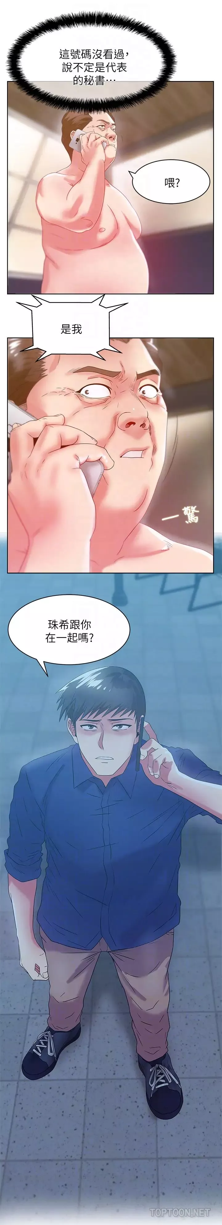 老婆的闺蜜-第60话-惨遭蹂躏的珠希 - 图片 27