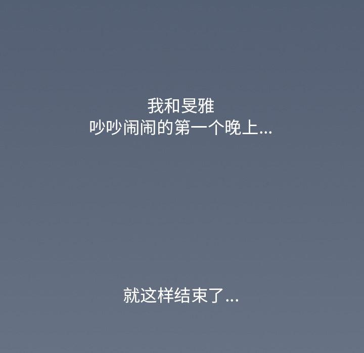 顽皮少女敏儿第2话