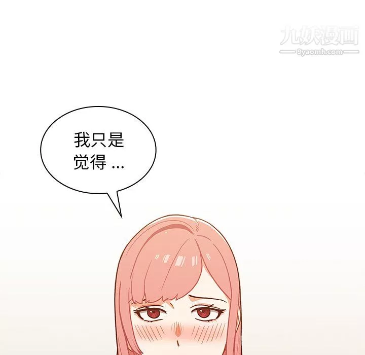 組長的小秘密第22話