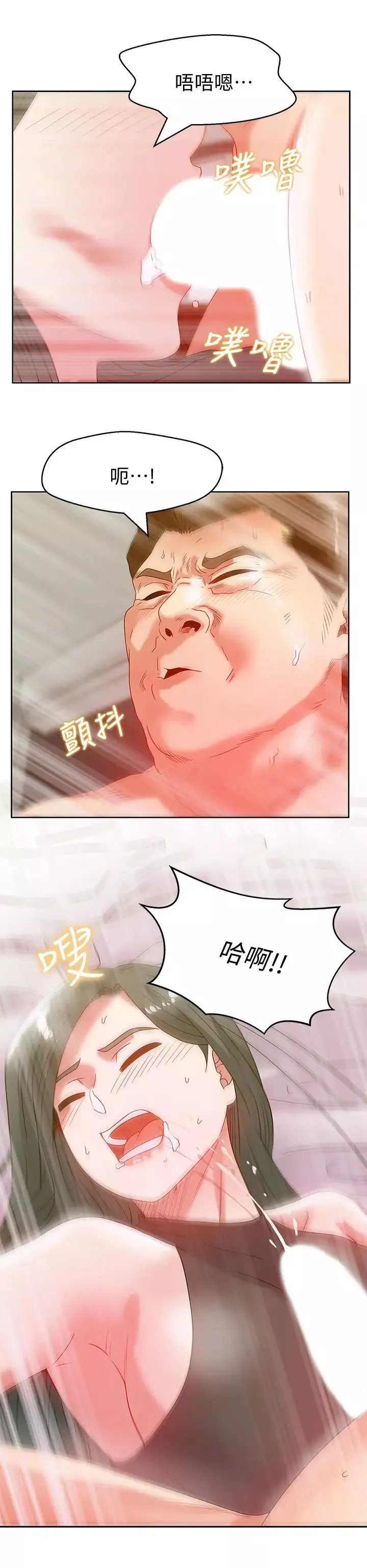 老婆的闺蜜-第61话-难以置信的震撼真相 - 图片 2