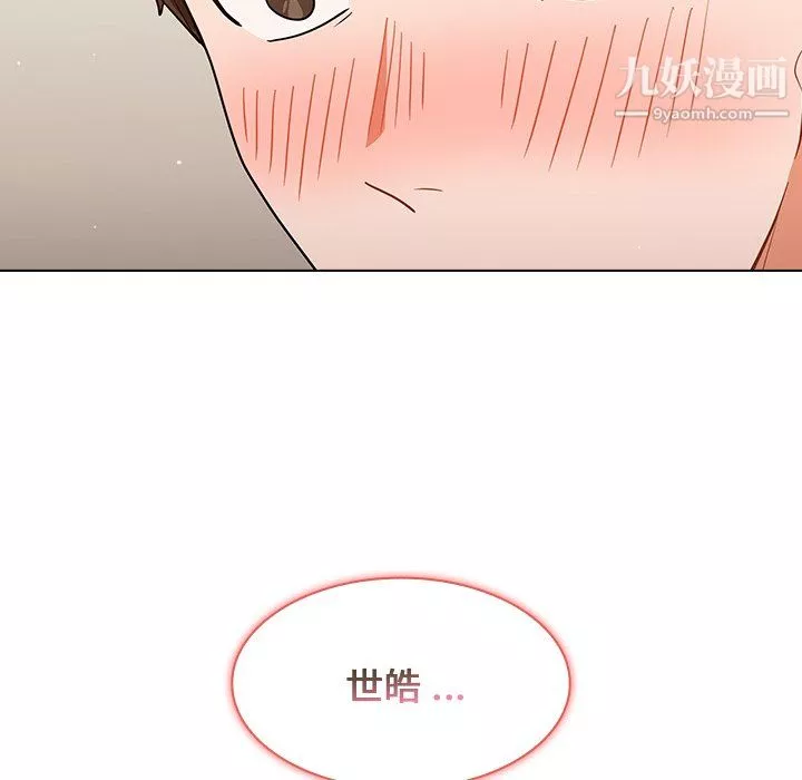 組長的小秘密第22話