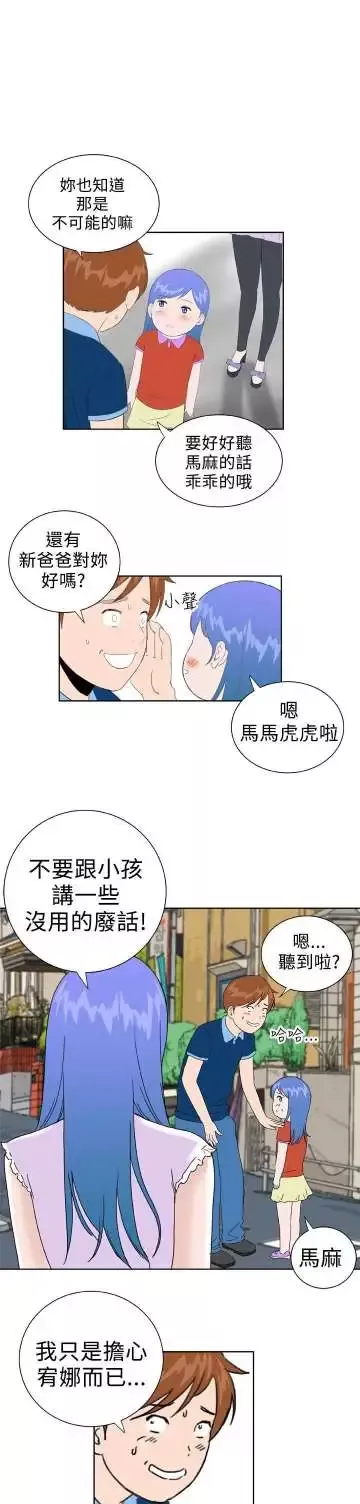 Dreamgirl第31话