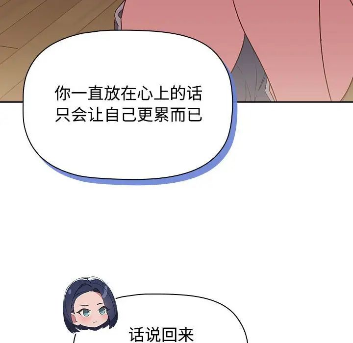 受害者联盟第17話