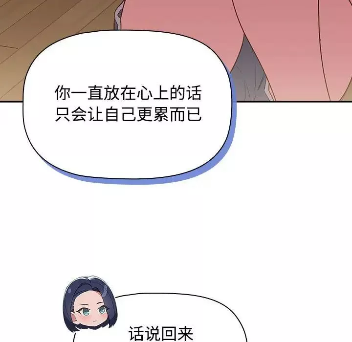受害者联盟-第17话 - 图片 32
