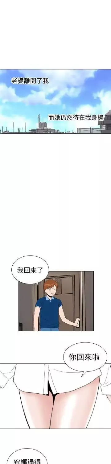 Dreamgirl第31话