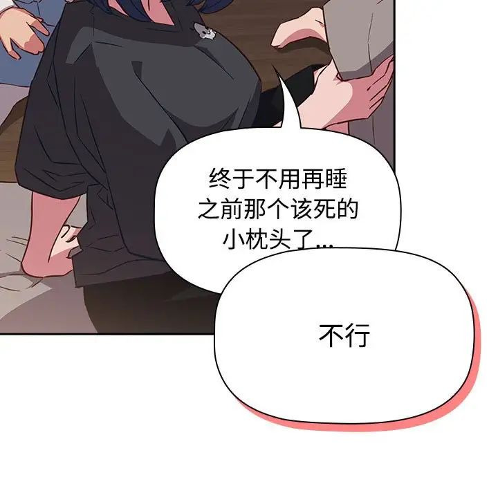 受害者联盟第17话