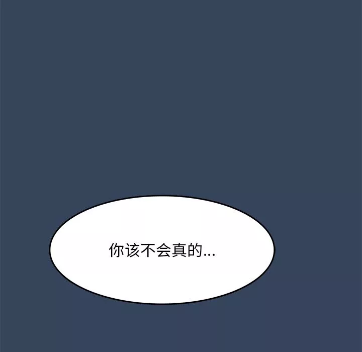 頑皮少女敏兒第2話