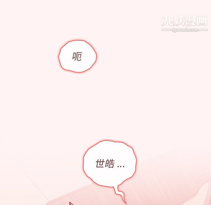 组长的小秘密第22话