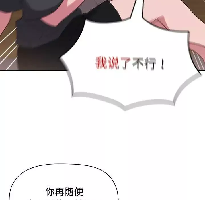 受害者联盟-第17话 - 图片 41