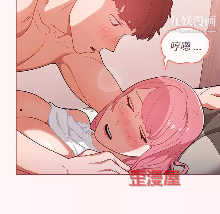 组长的小秘密-第22话 - 图片 57
